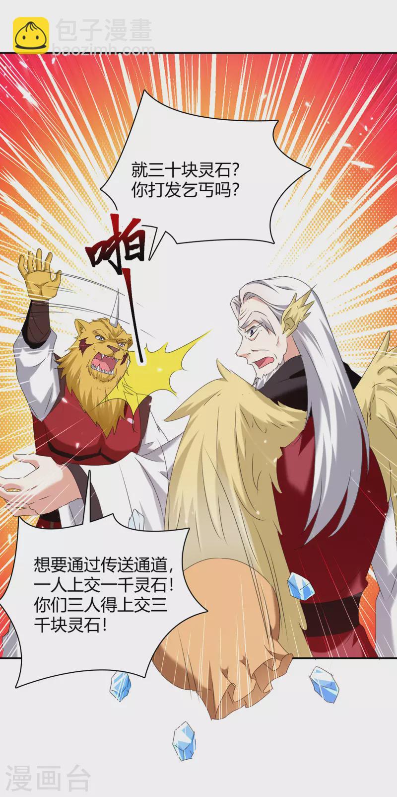 第305话 打虎精英-第305话
