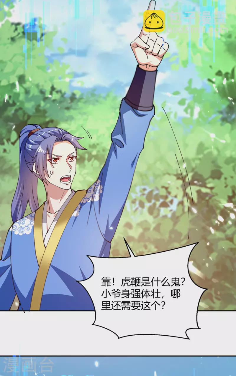 第305话 打虎精英-第305话