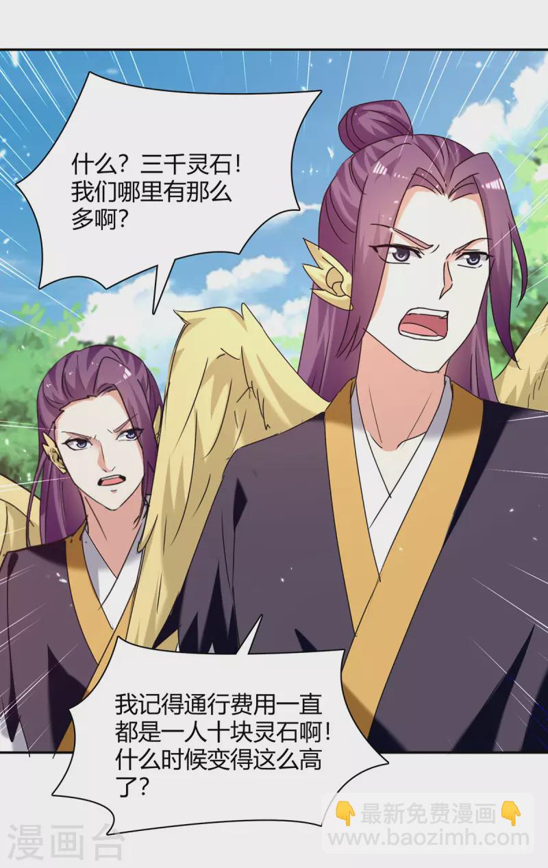 第305话 打虎精英-第305话