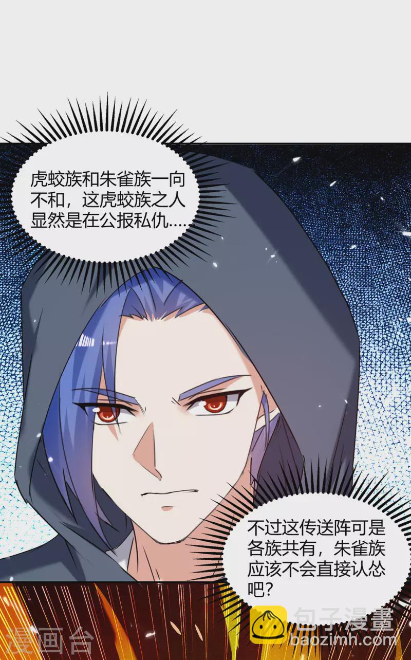 第305话 打虎精英-第305话