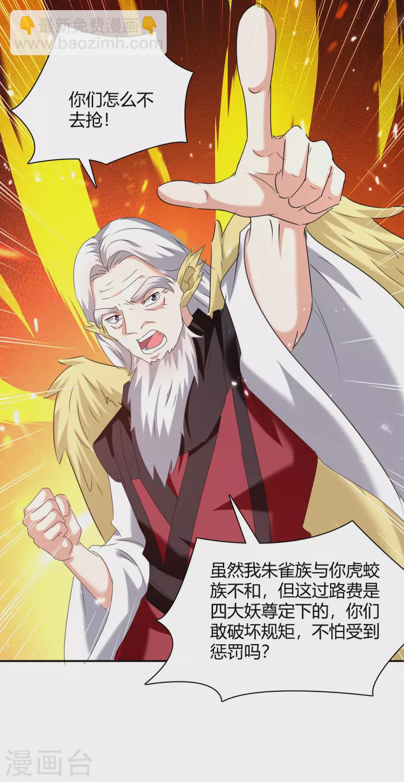 第305话 打虎精英-第305话