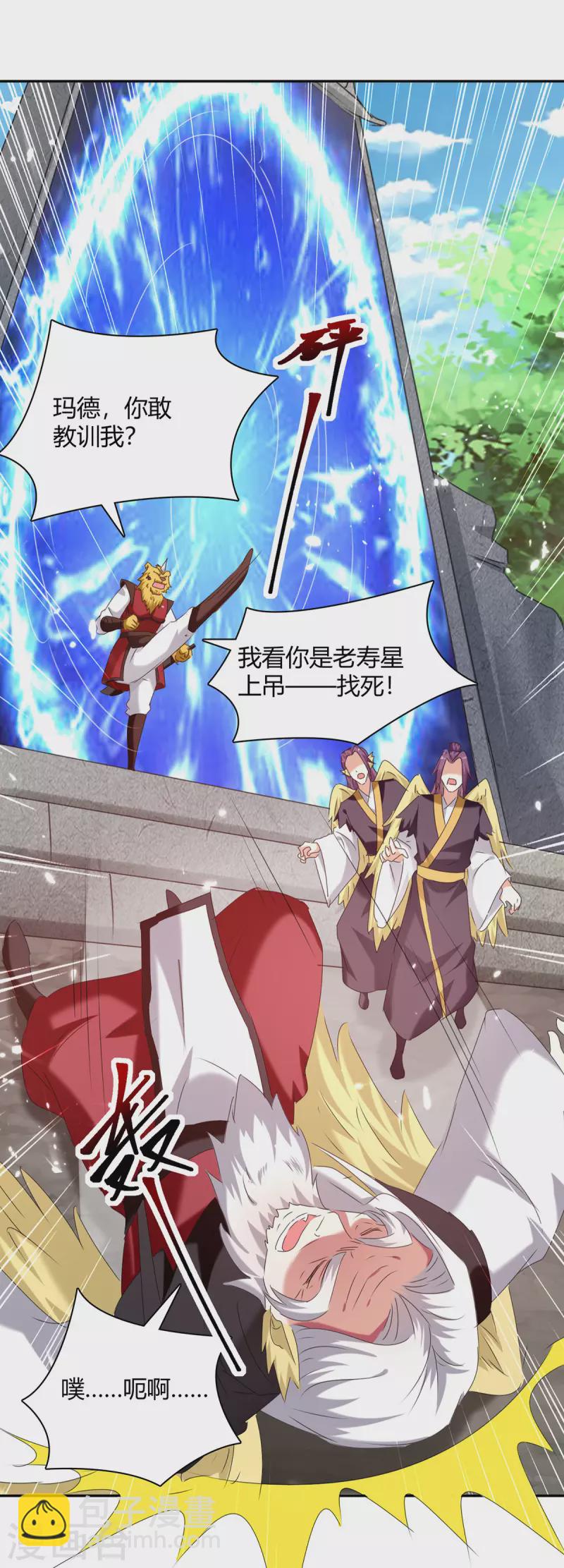 第305话 打虎精英-第305话