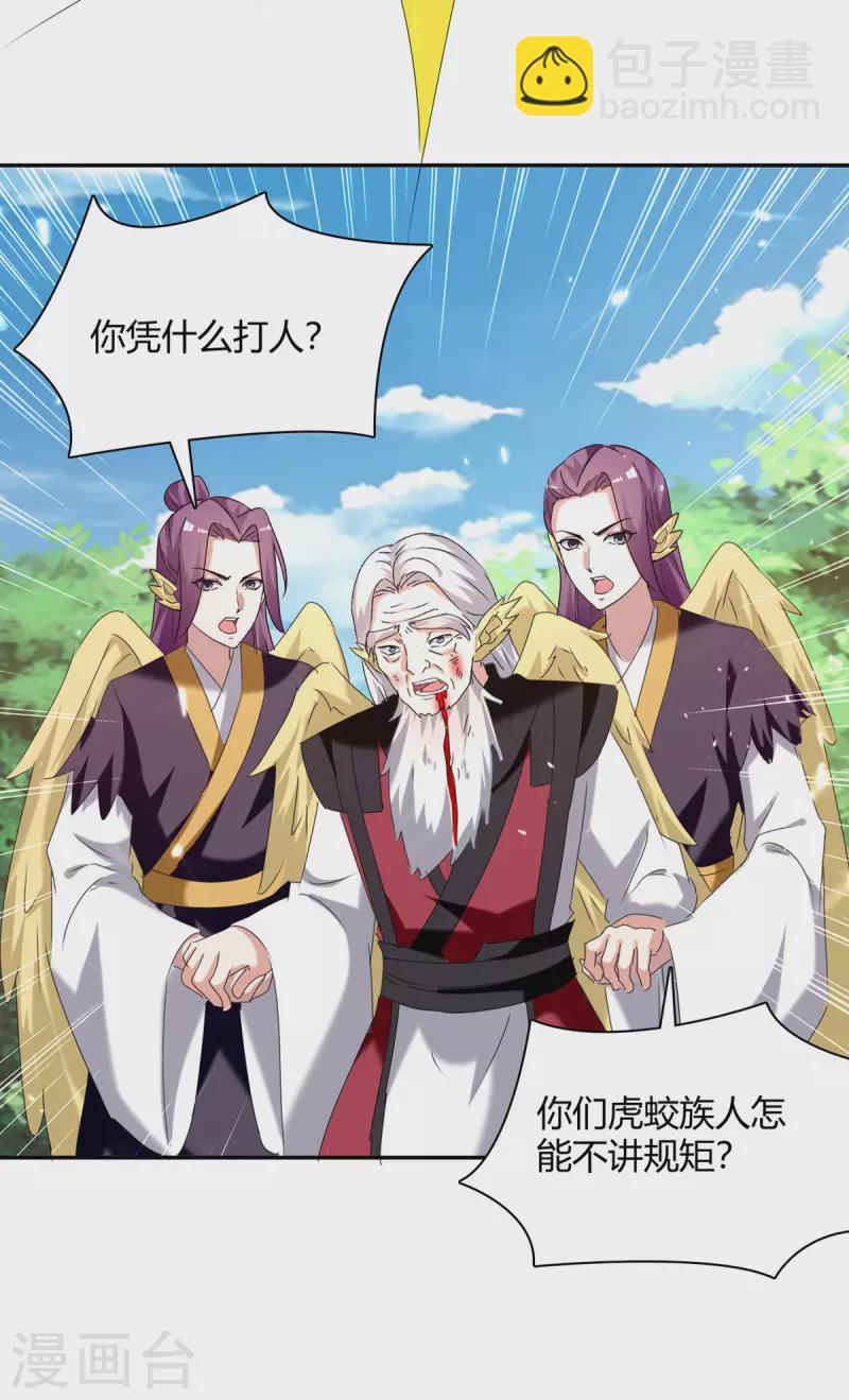 第305话 打虎精英-第305话