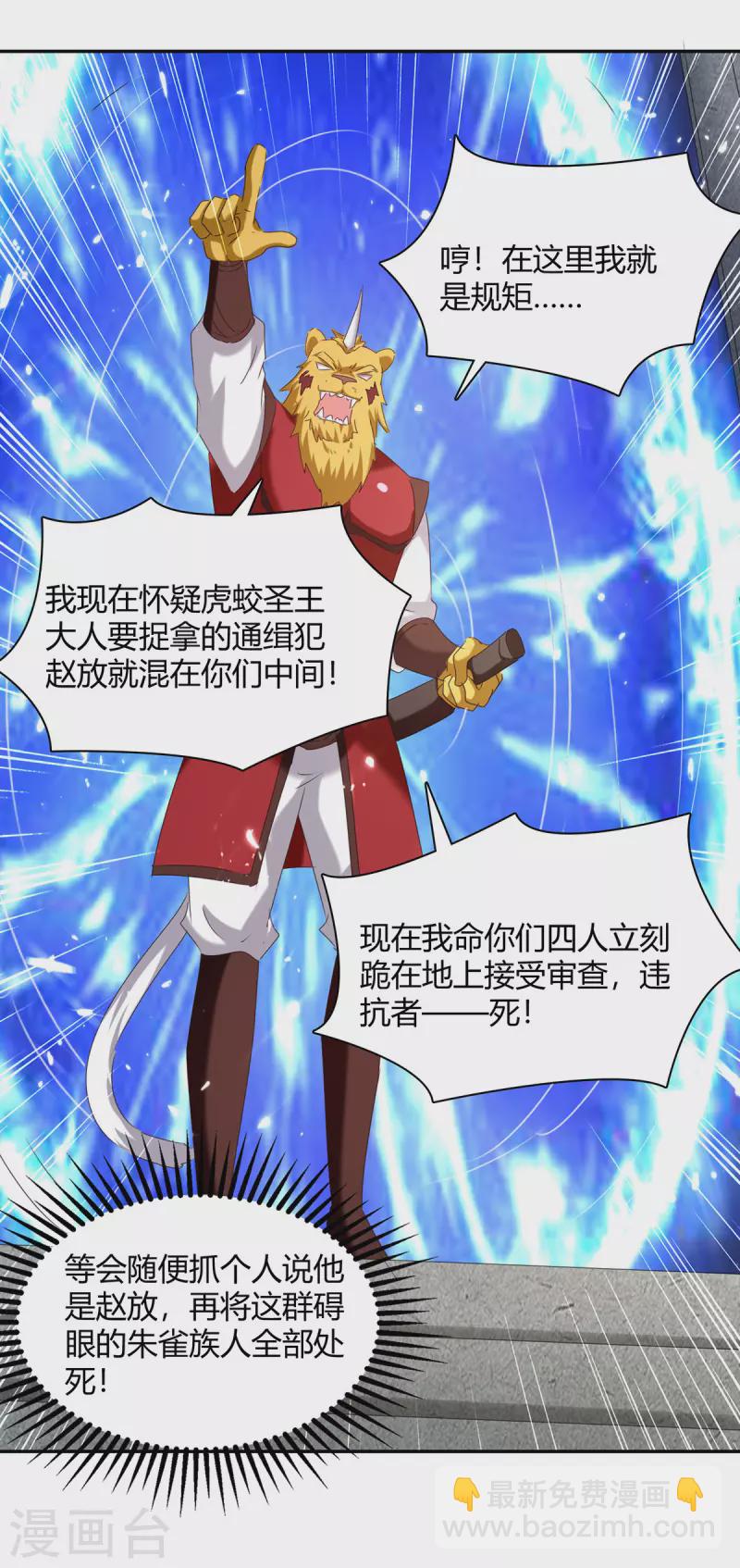 第305话 打虎精英-第305话