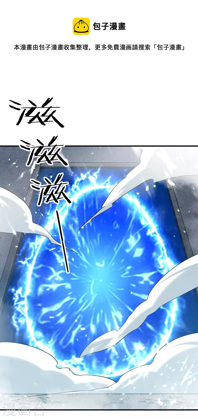 第307话 跌落空间通道-第307话