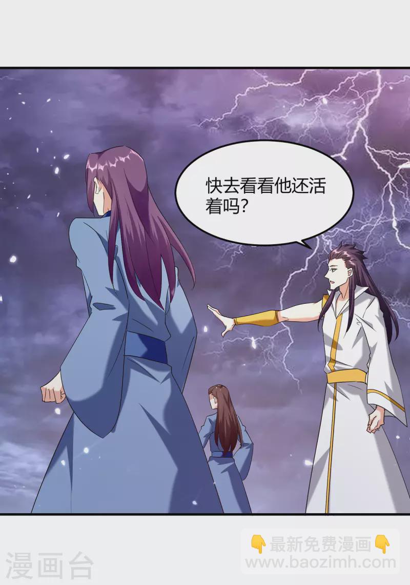 第307话 跌落空间通道-第307话