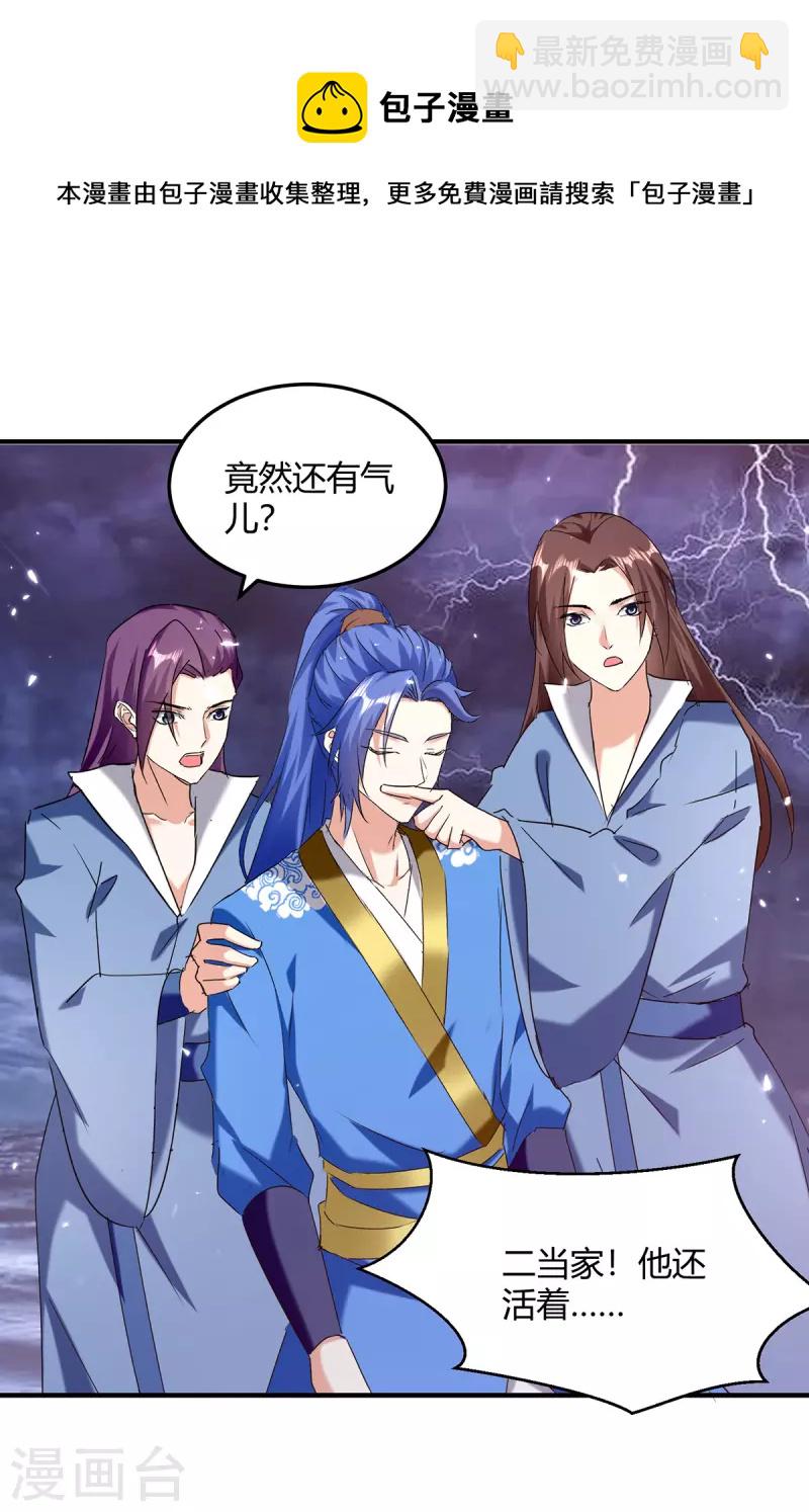 第307话 跌落空间通道-第307话