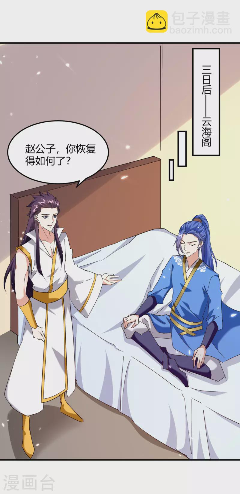 第307话 跌落空间通道-第307话