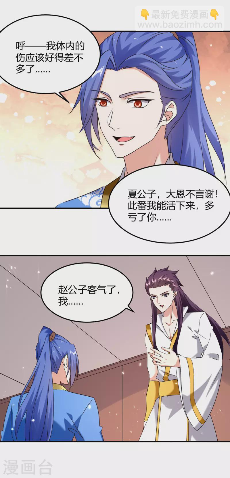 第307话 跌落空间通道-第307话