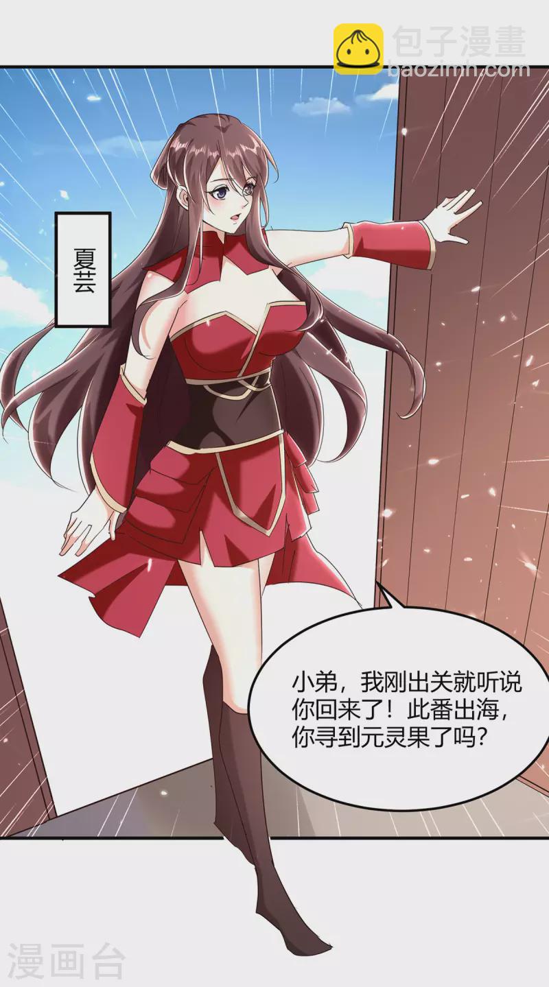 第307话 跌落空间通道-第307话
