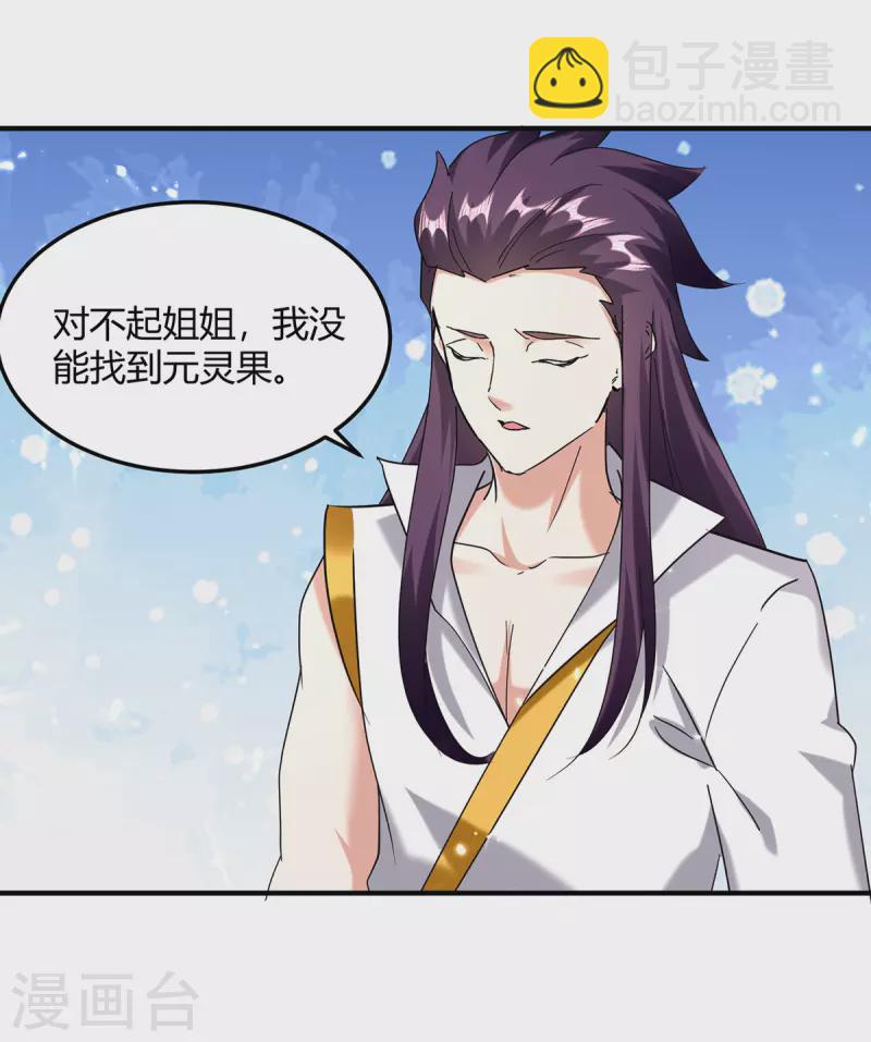 第307话 跌落空间通道-第307话