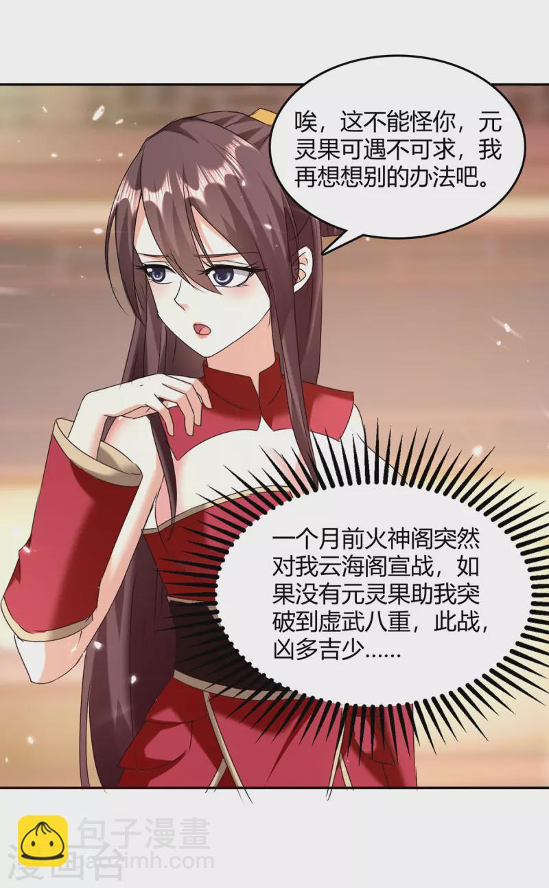 第307话 跌落空间通道-第307话