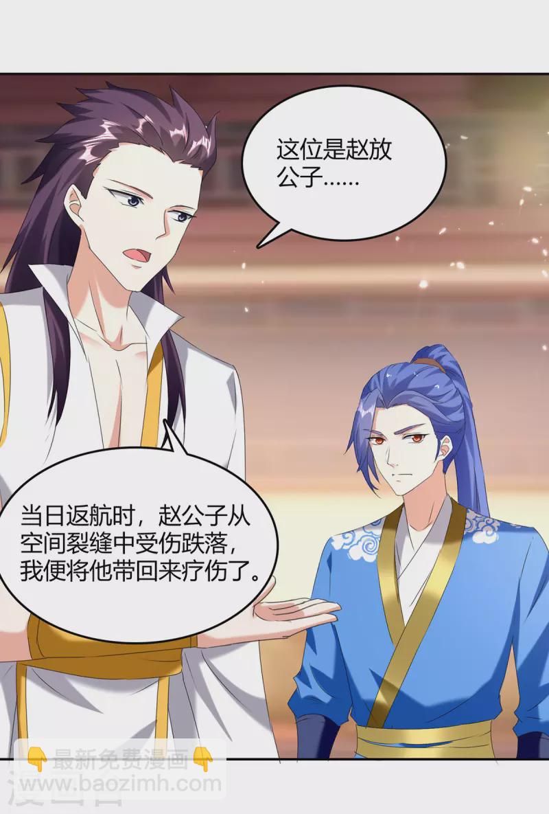 第307话 跌落空间通道-第307话