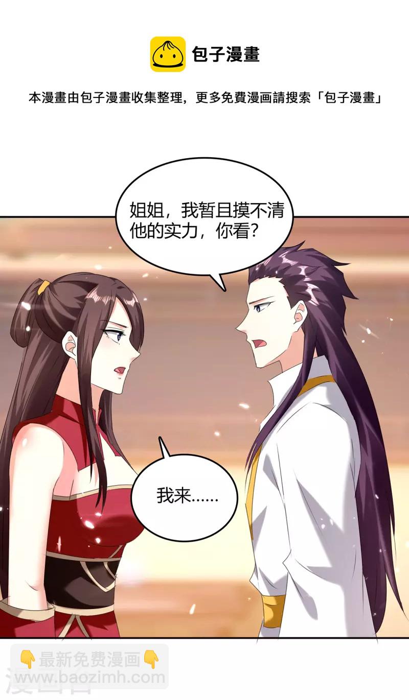 第307话 跌落空间通道-第307话