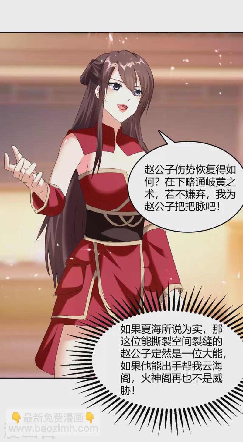 第307话 跌落空间通道-第307话