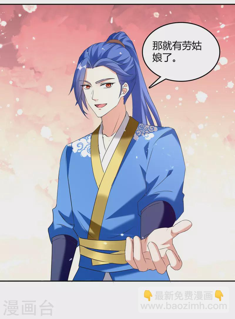 第307话 跌落空间通道-第307话
