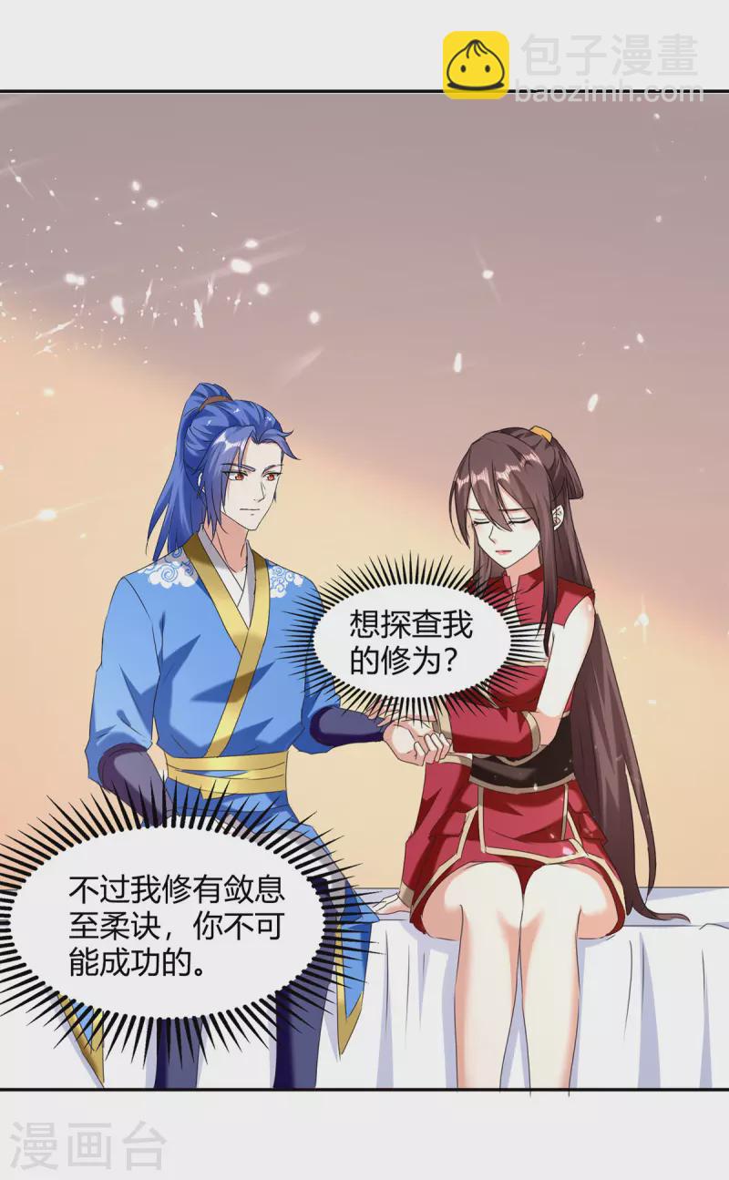 第307话 跌落空间通道-第307话