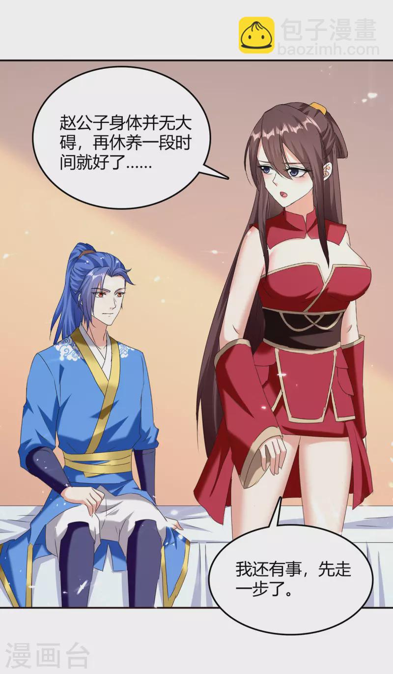第307话 跌落空间通道-第307话