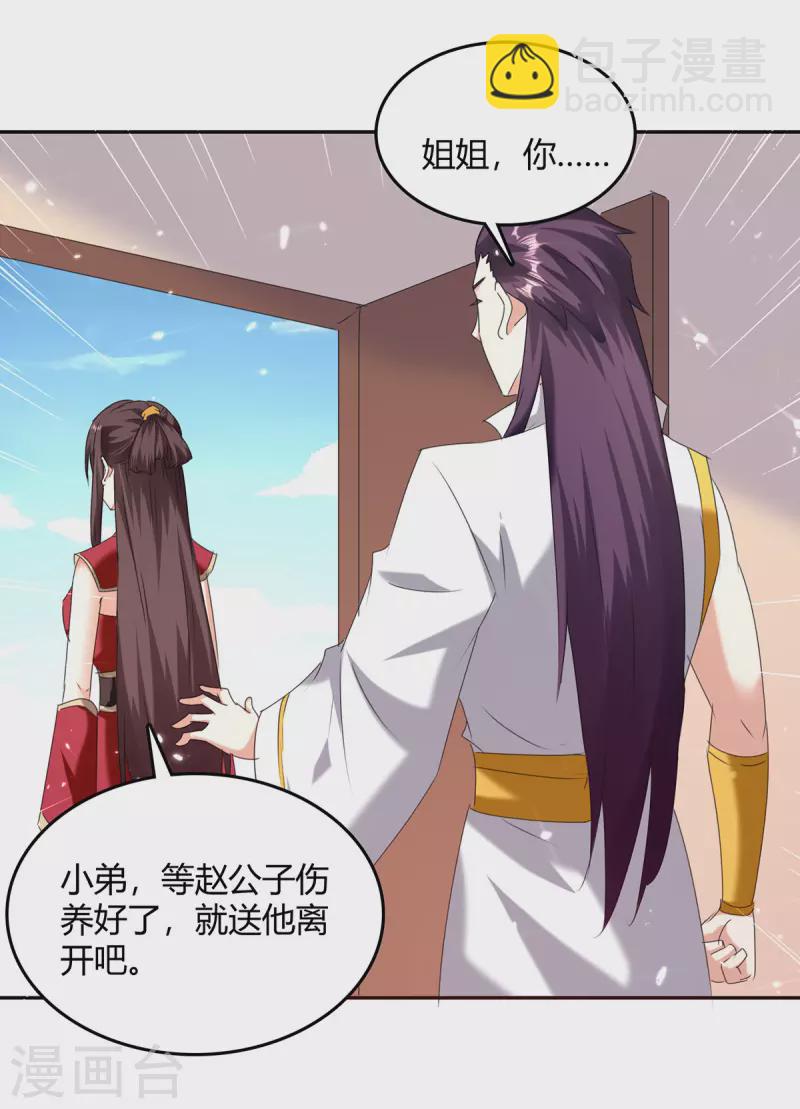 第307话 跌落空间通道-第307话
