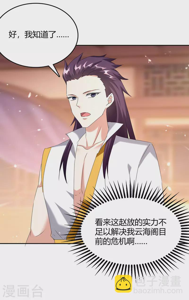 第307话 跌落空间通道-第307话