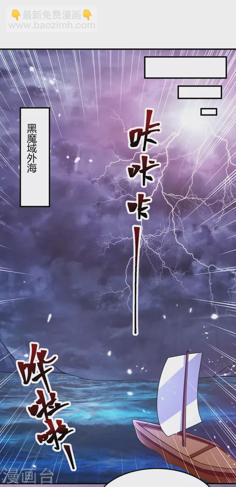 第307话 跌落空间通道-第307话