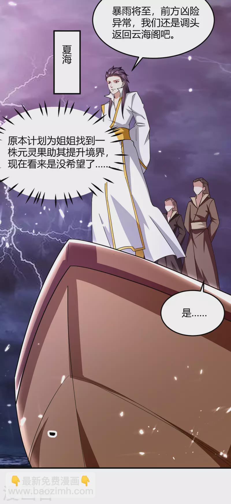 第307话 跌落空间通道-第307话