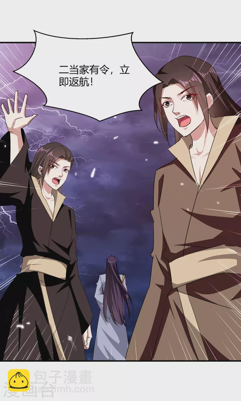 第307话 跌落空间通道-第307话