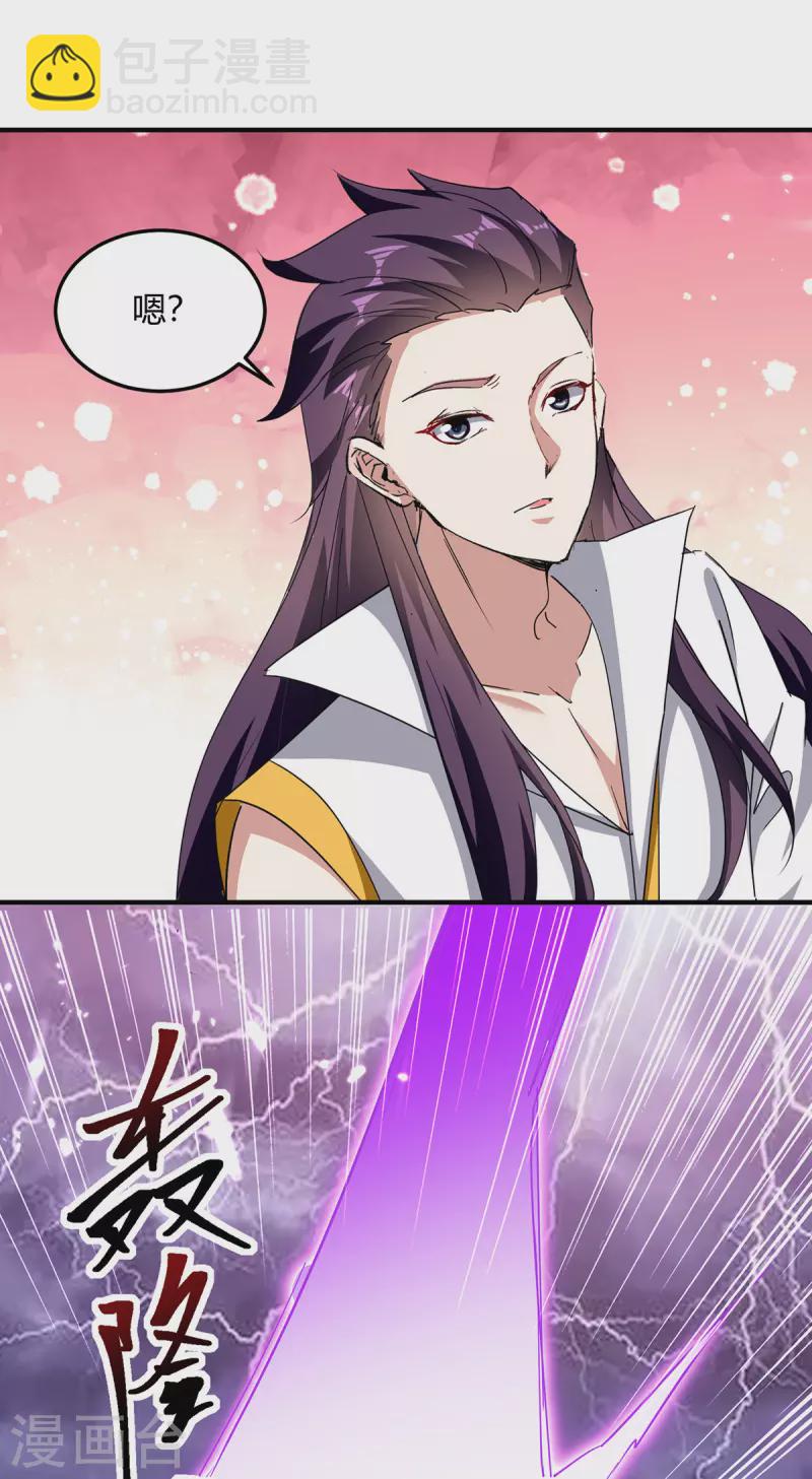 第307话 跌落空间通道-第307话