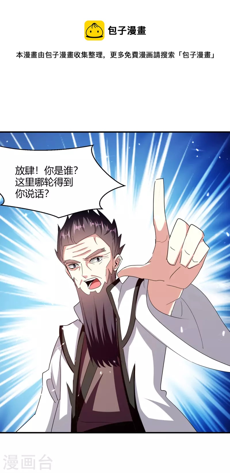 第309话 阴谋败落-第309话