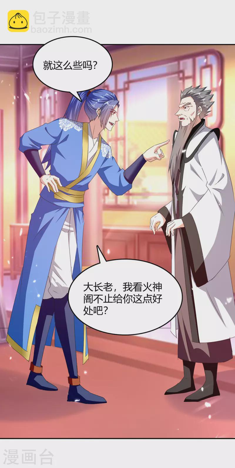 第309话 阴谋败落-第309话