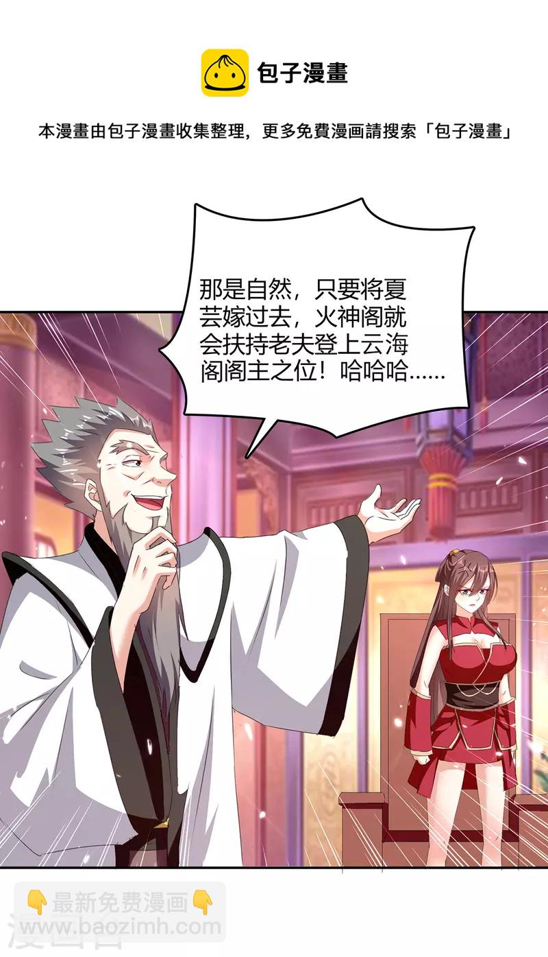 第309话 阴谋败落-第309话