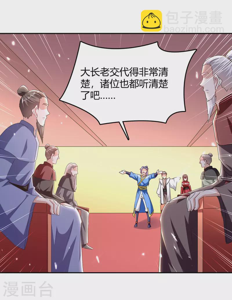 第309话 阴谋败落-第309话