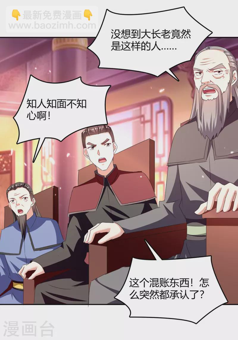 第309话 阴谋败落-第309话