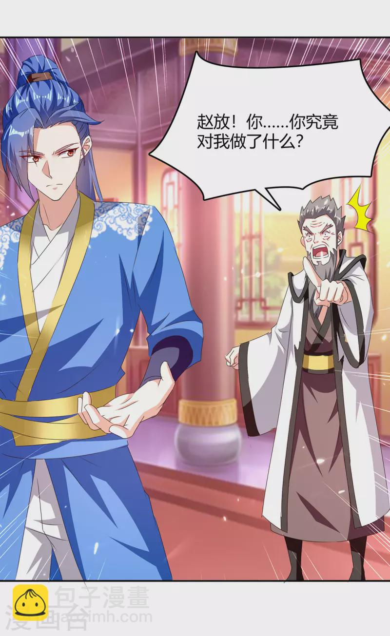 第309话 阴谋败落-第309话