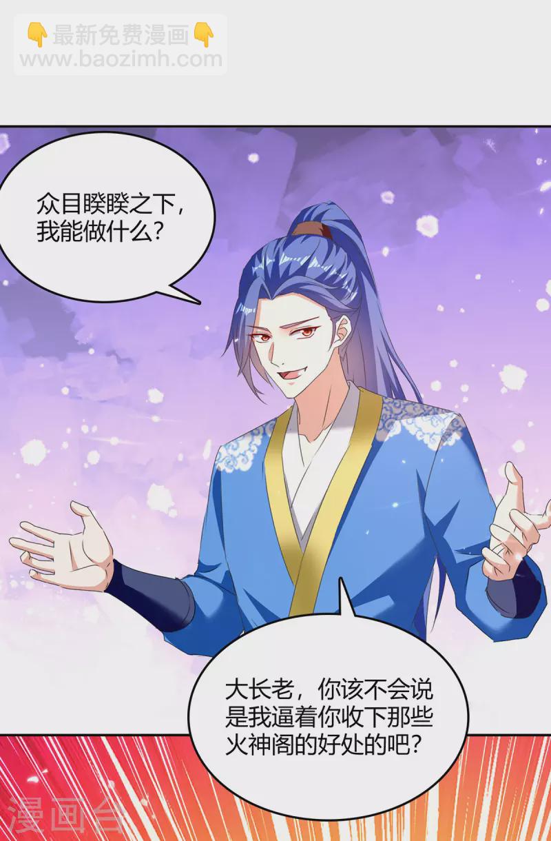 第309话 阴谋败落-第309话