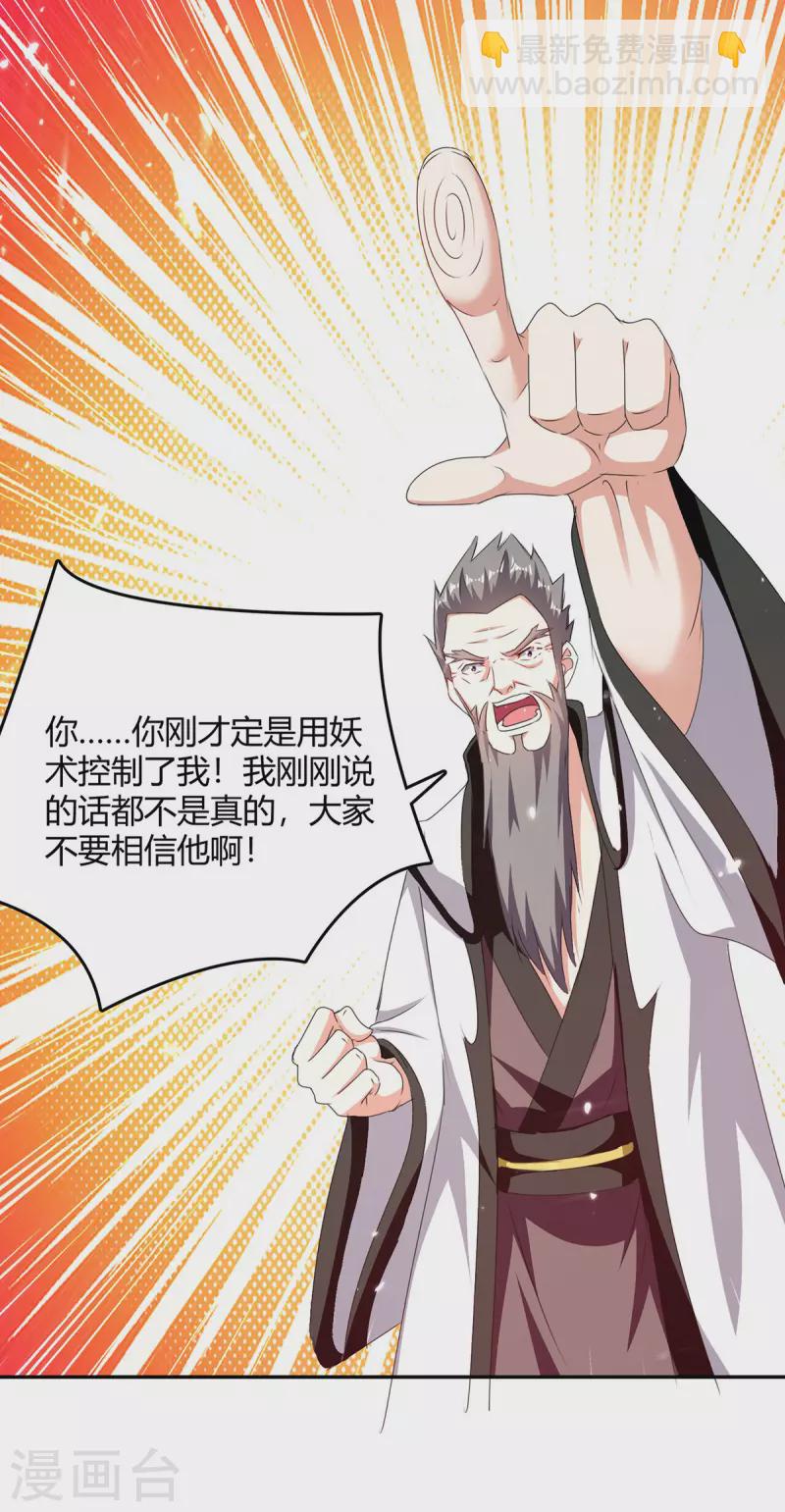 第309话 阴谋败落-第309话