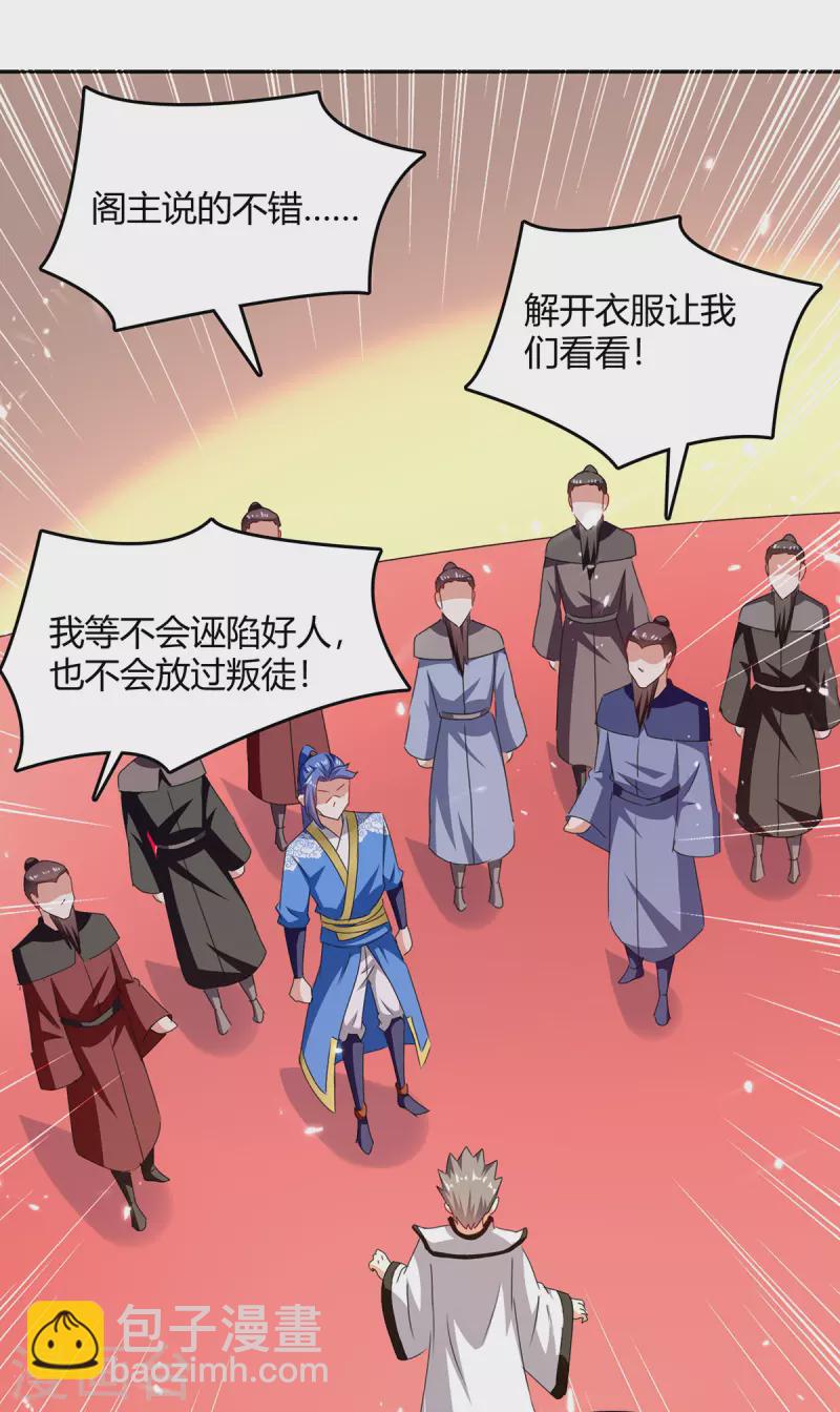 第309话 阴谋败落-第309话