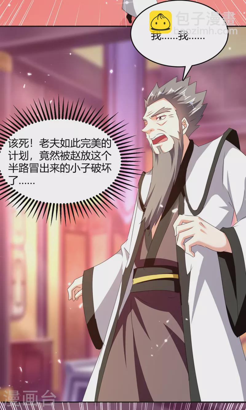 第309话 阴谋败落-第309话