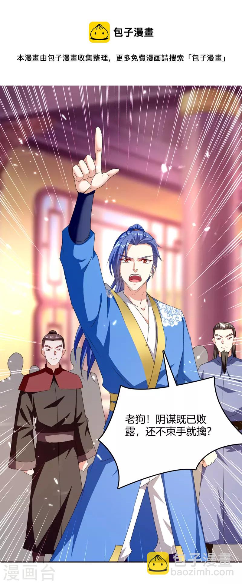 第309话 阴谋败落-第309话