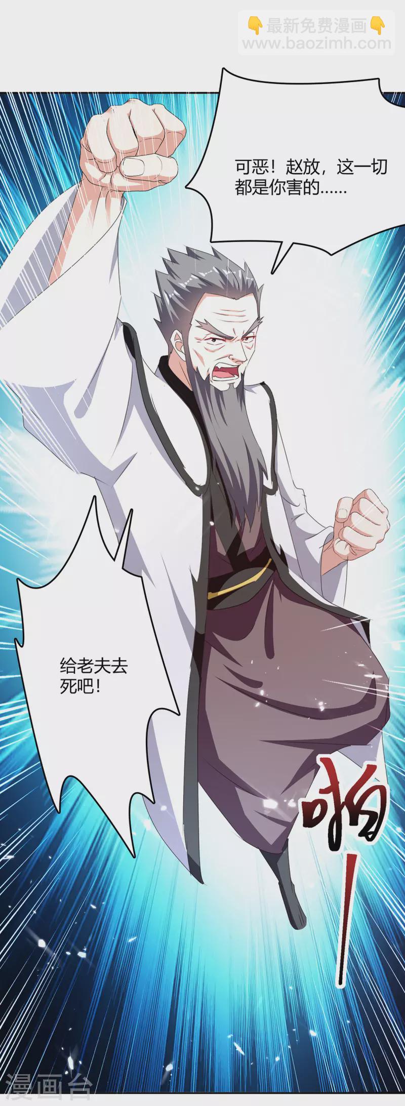 第309话 阴谋败落-第309话