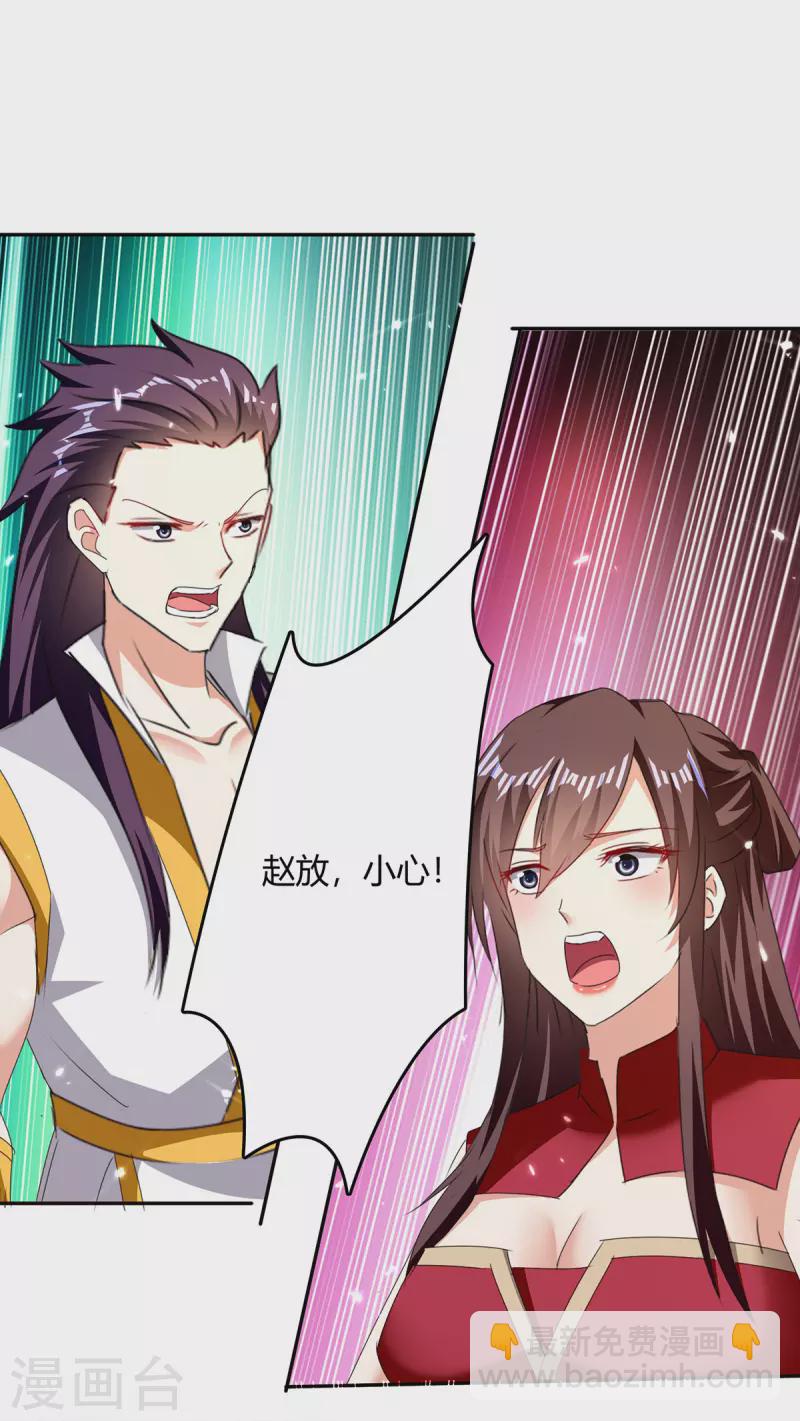 第309话 阴谋败落-第309话