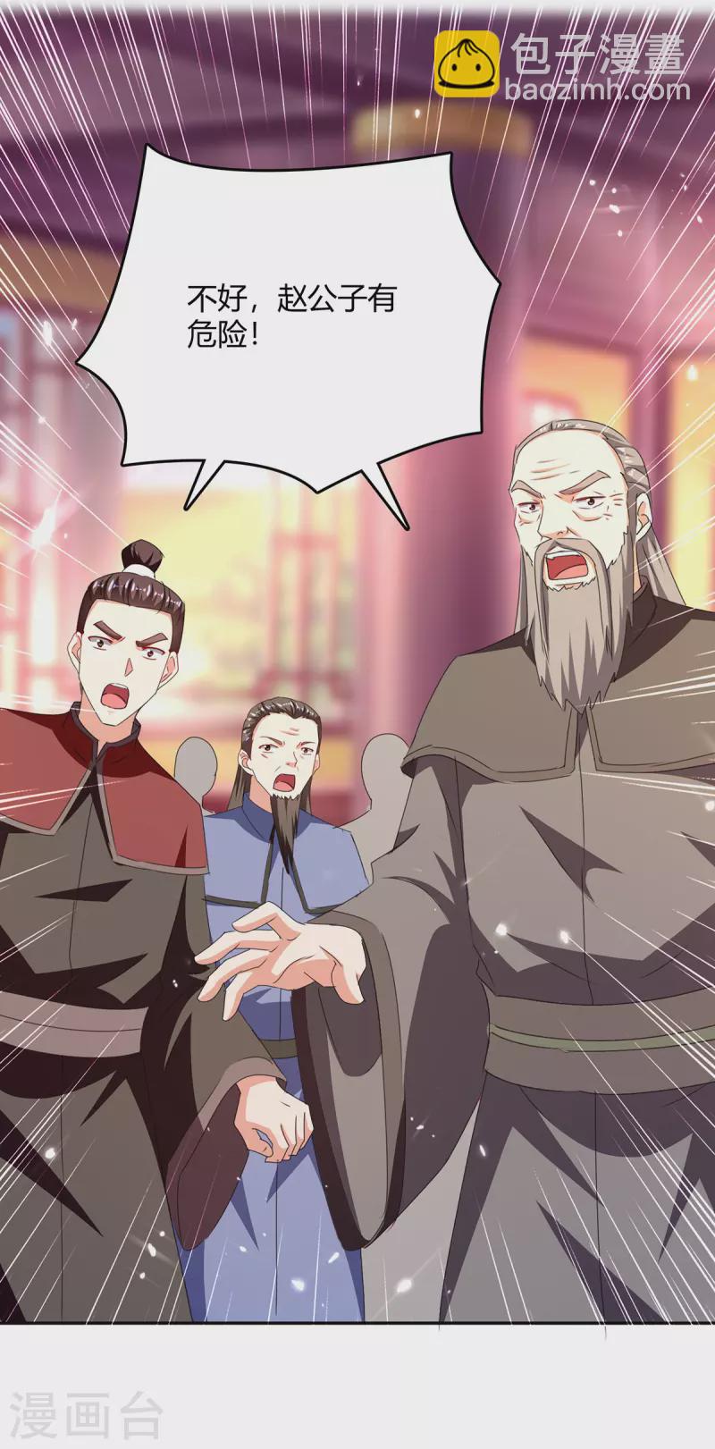 第309话 阴谋败落-第309话