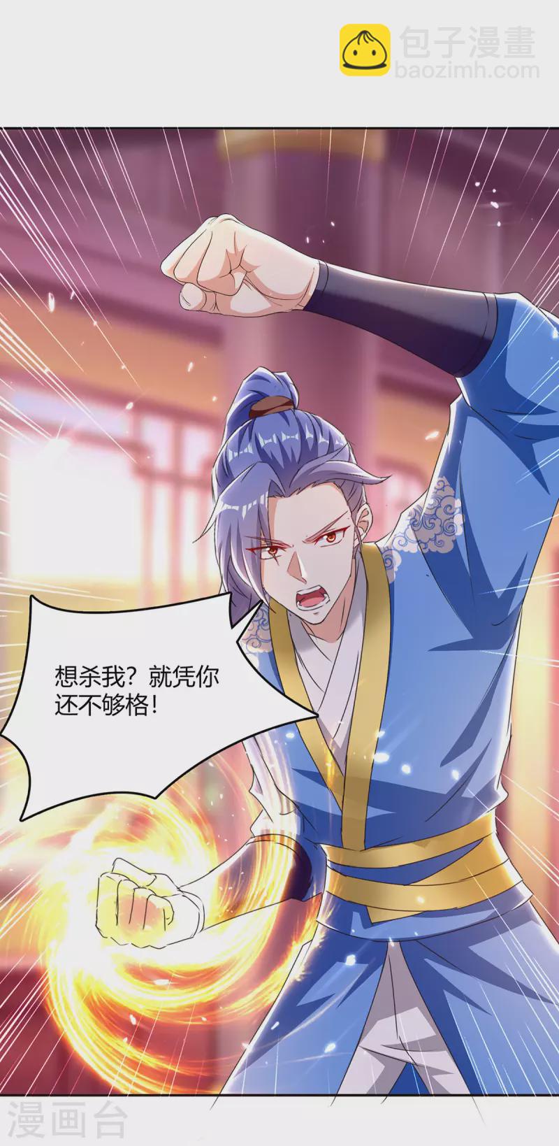 第309话 阴谋败落-第309话
