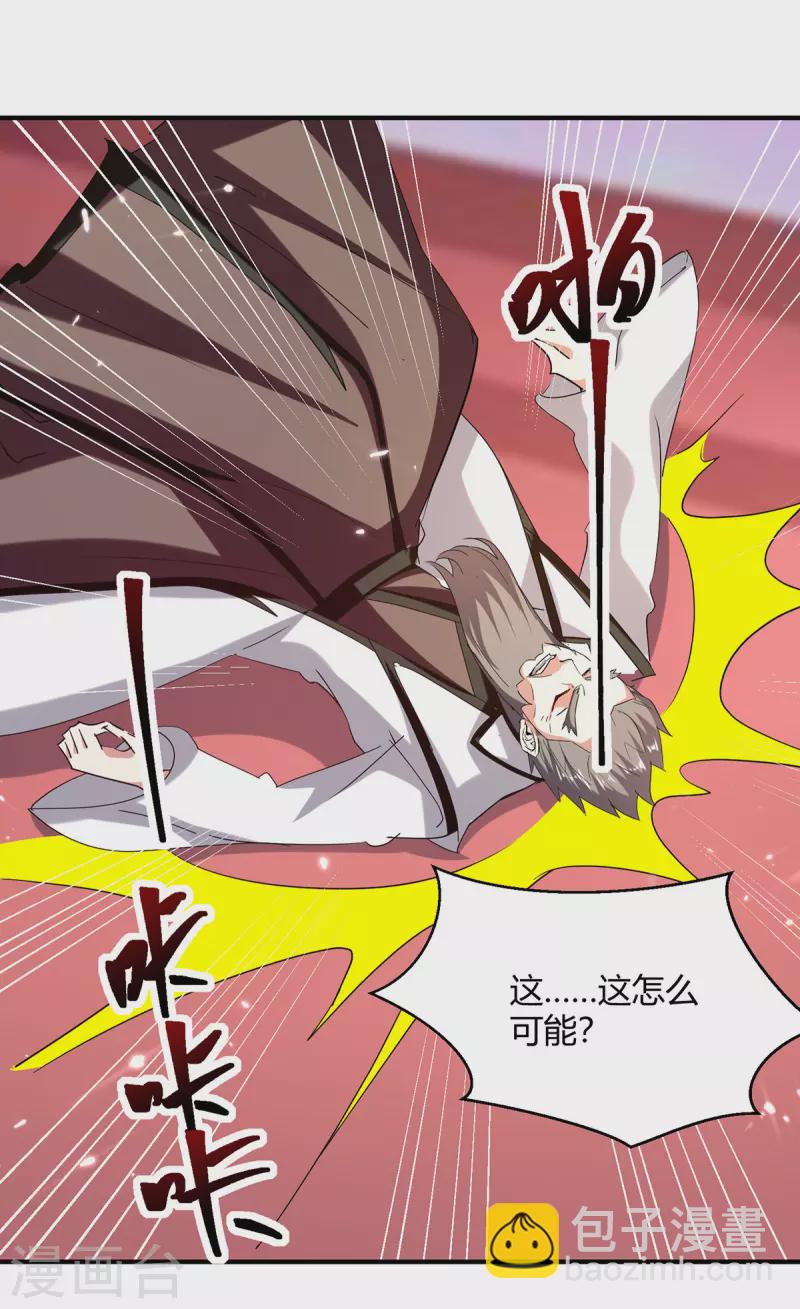 第309话 阴谋败落-第309话