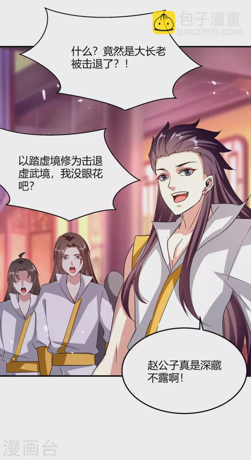 第309话 阴谋败落-第309话