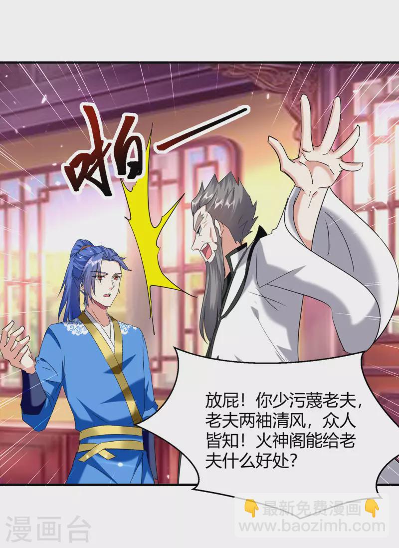 第309话 阴谋败落-第309话