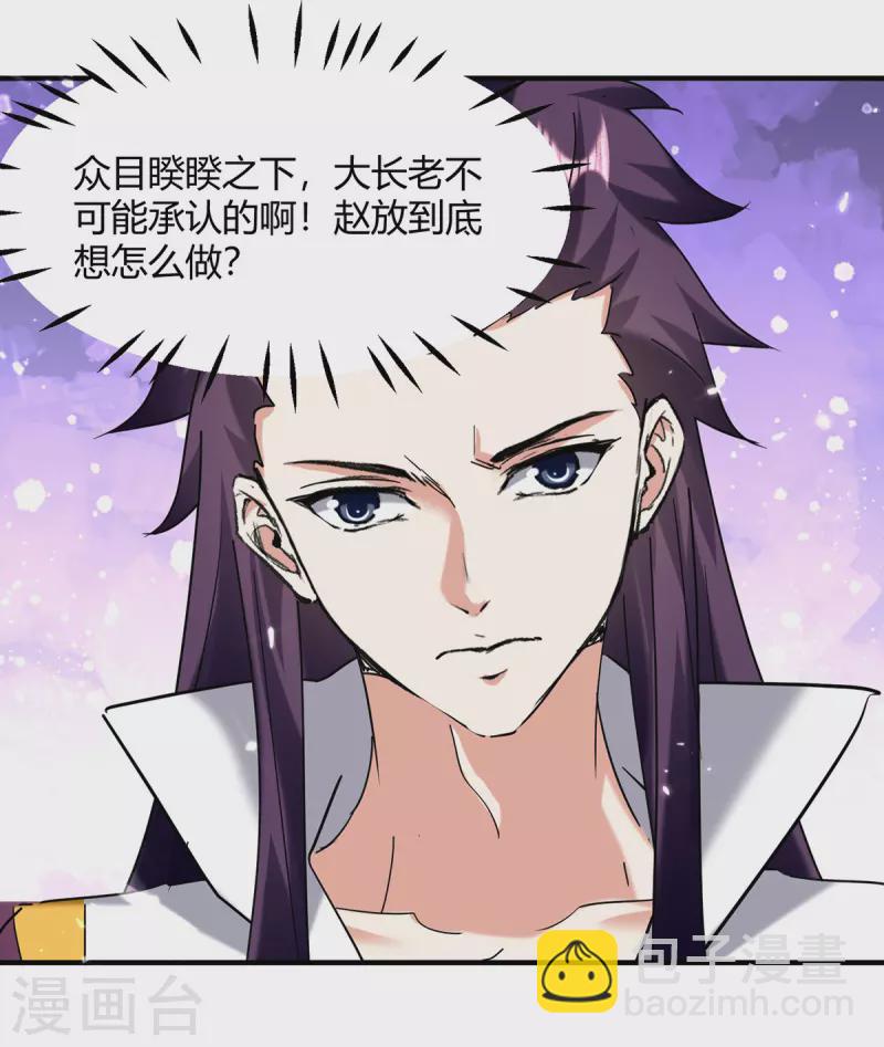 第309话 阴谋败落-第309话