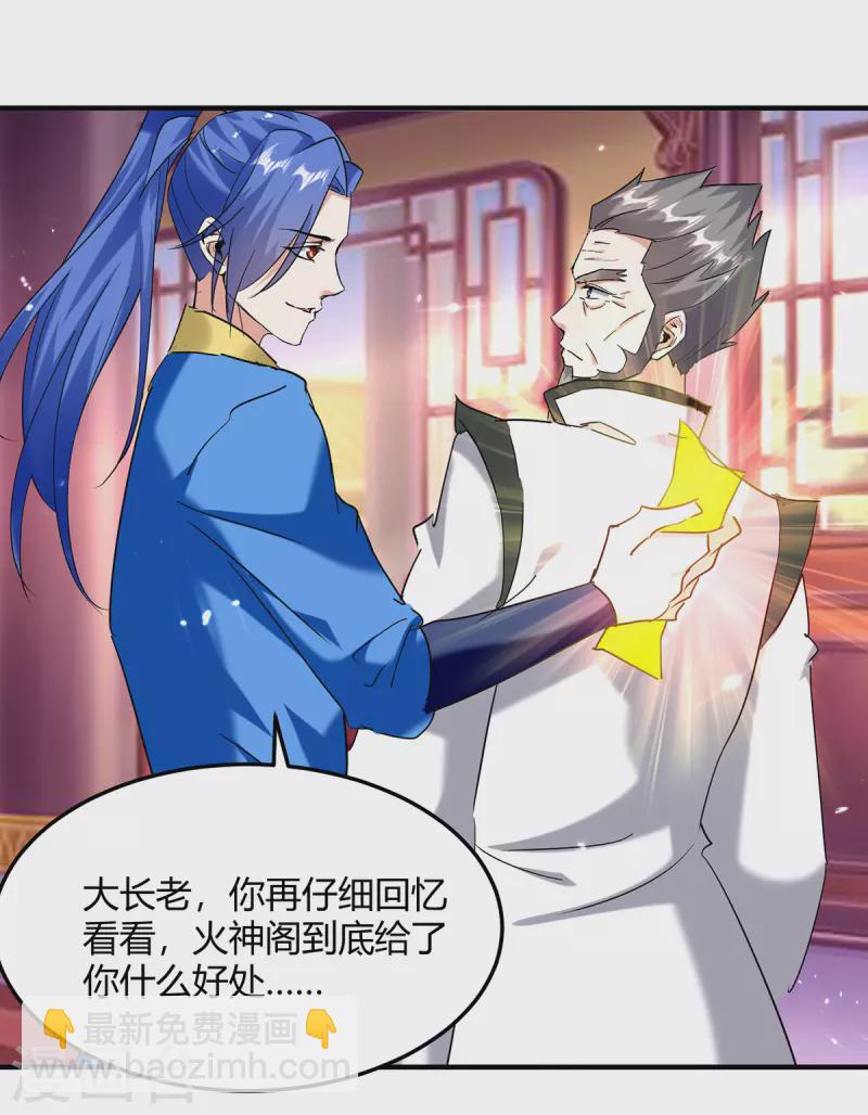 第309话 阴谋败落-第309话