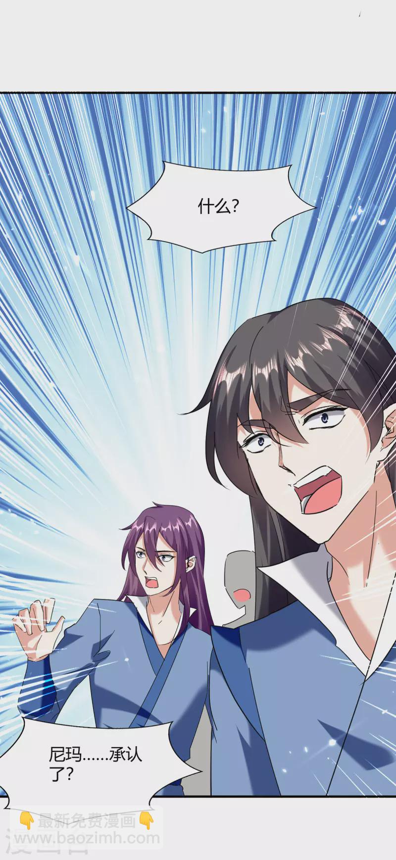第309话 阴谋败落-第309话