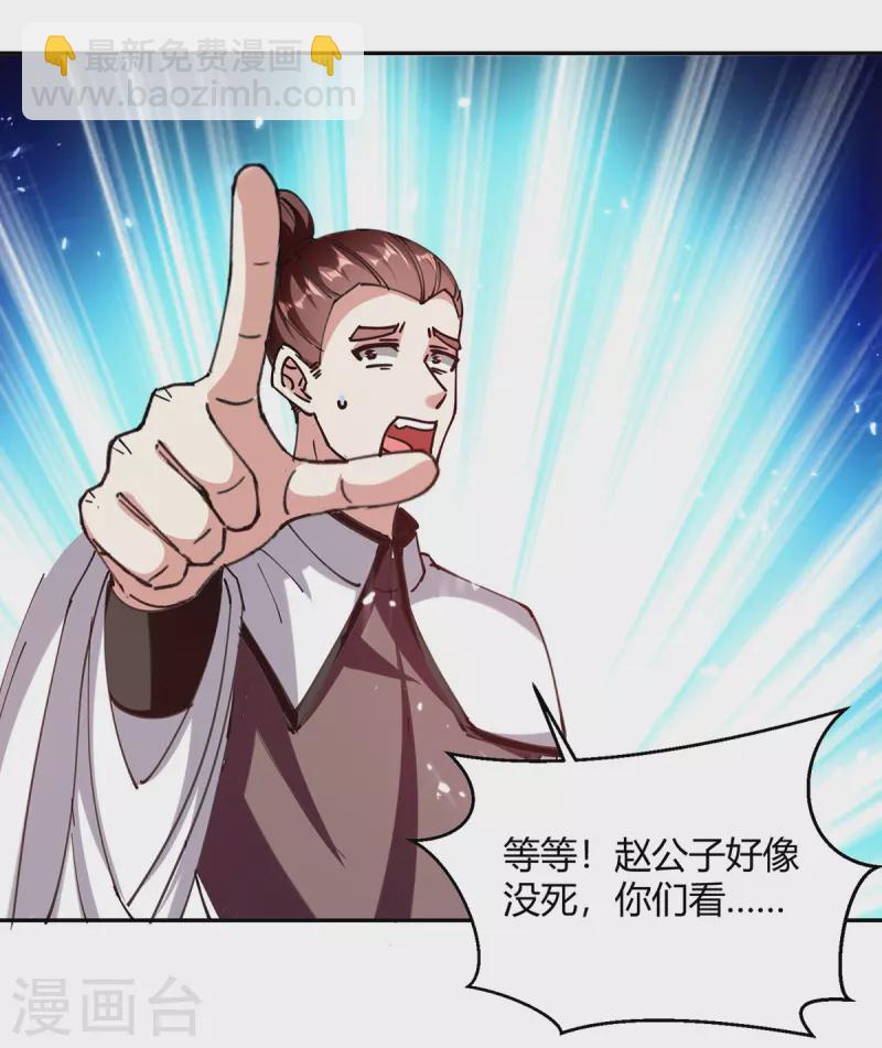 第311话 把命留下吧-第311话